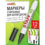 Маркеры Staff 12 шт.
