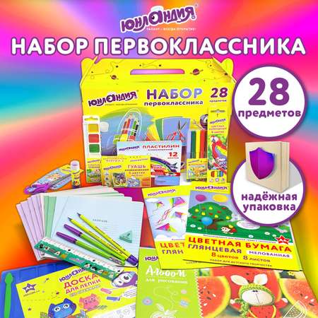 Набор школьника Юнландия 28 предм.