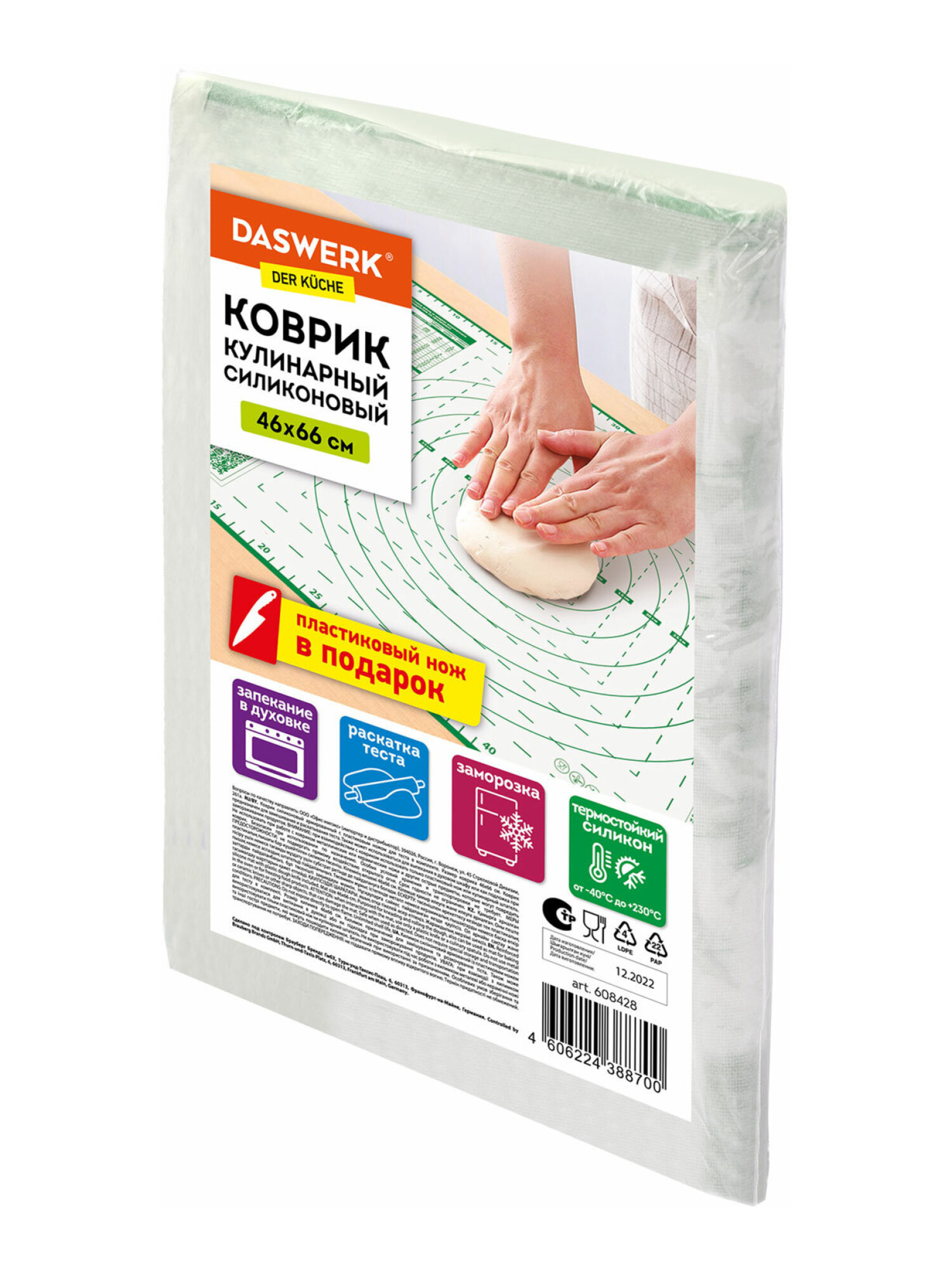 Коврик силиконовый DASWERK антипригарный для выпечки теста и духовки 46х66 см - фото 15