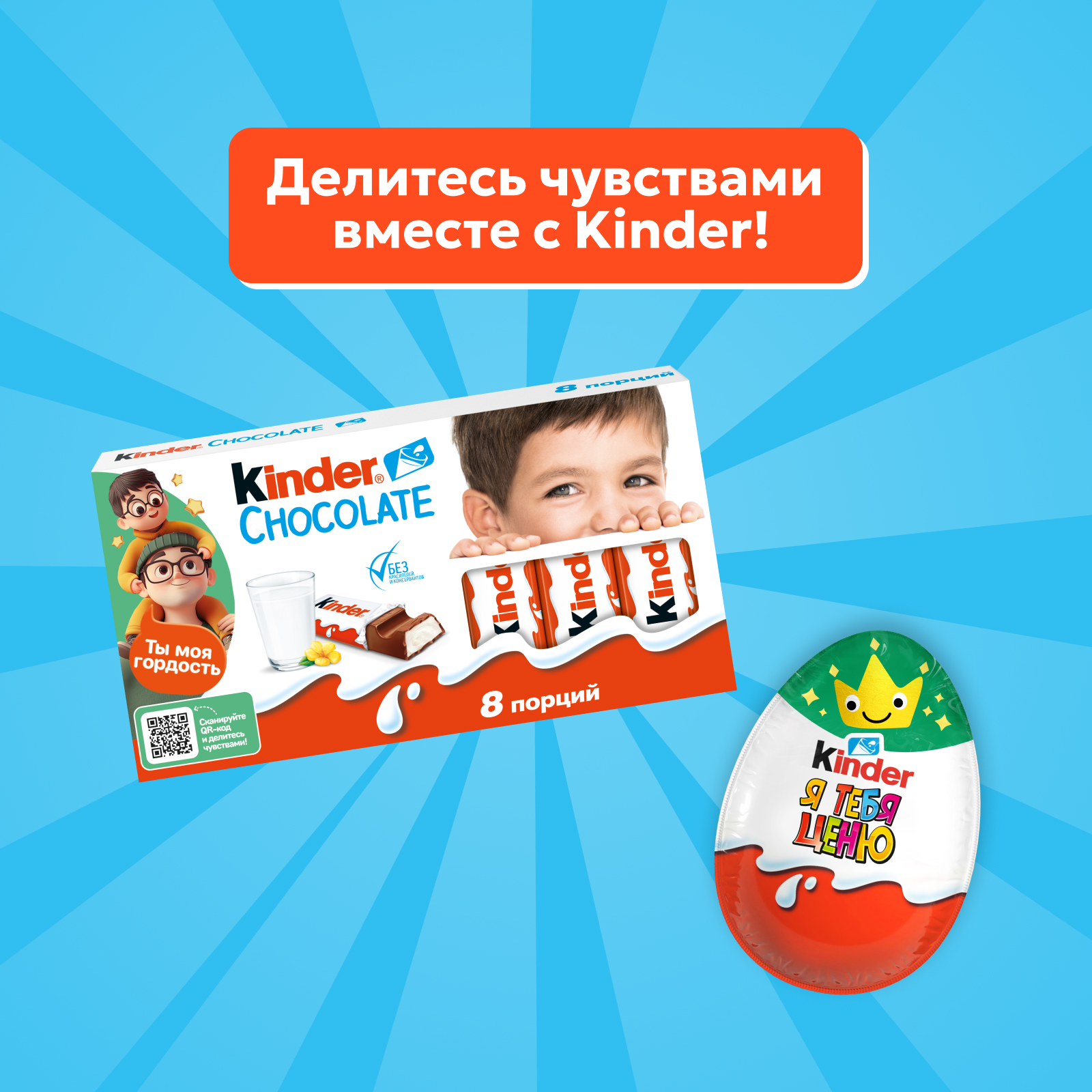 Шоколадное яйцо Kinder Киндер Сюрприз 60г (20гх3шт) - фото 11