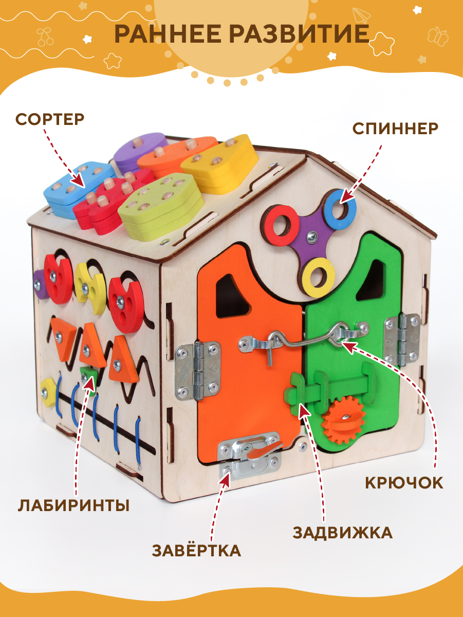 Игрушка YOSHATOYS бизиборд - фото 7