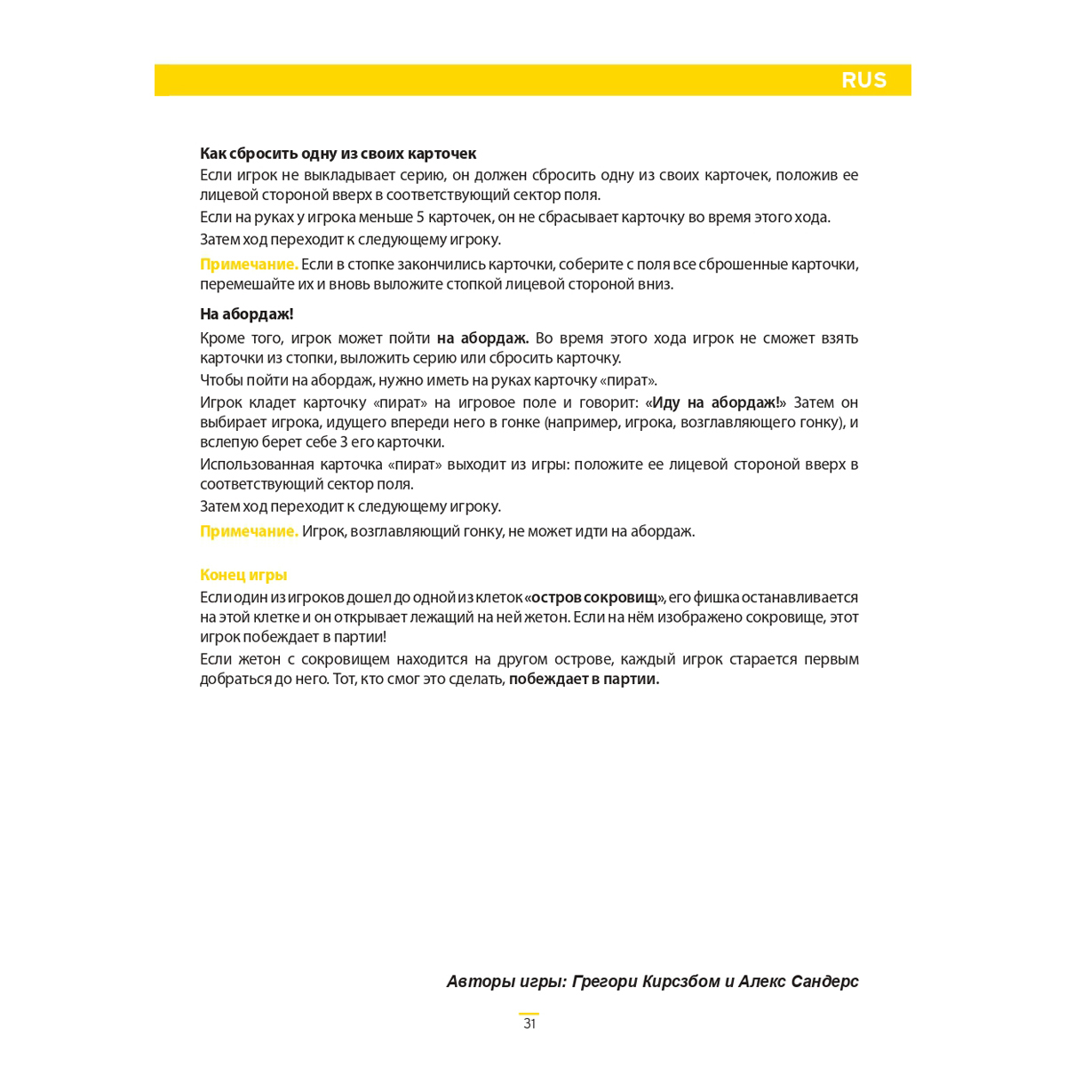 Настольная игра Djeco - фото 4