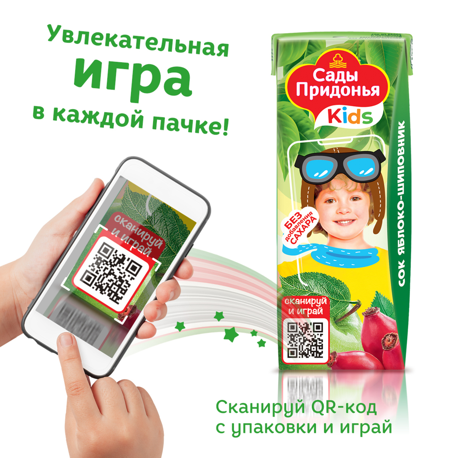 Сок Сады Придонья Яблоко-Шиповник с 6 мес 0.2 л - фото 4