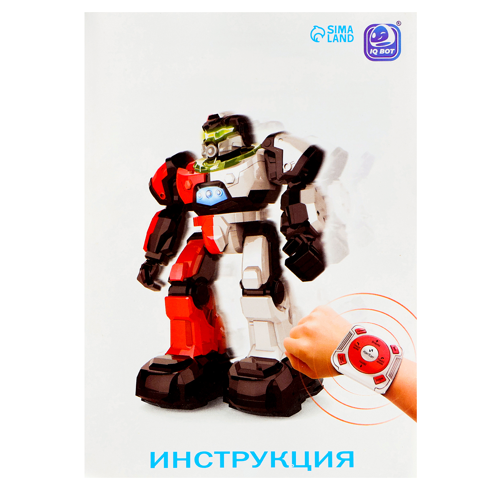 Робот РУ IQ BOT Технобот - фото 15