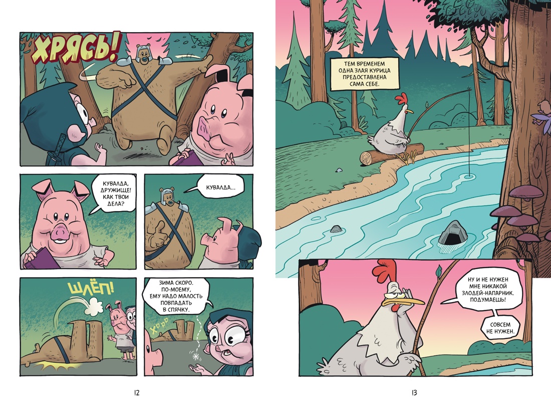 Книга Махаон Комикс для детей - фото 9