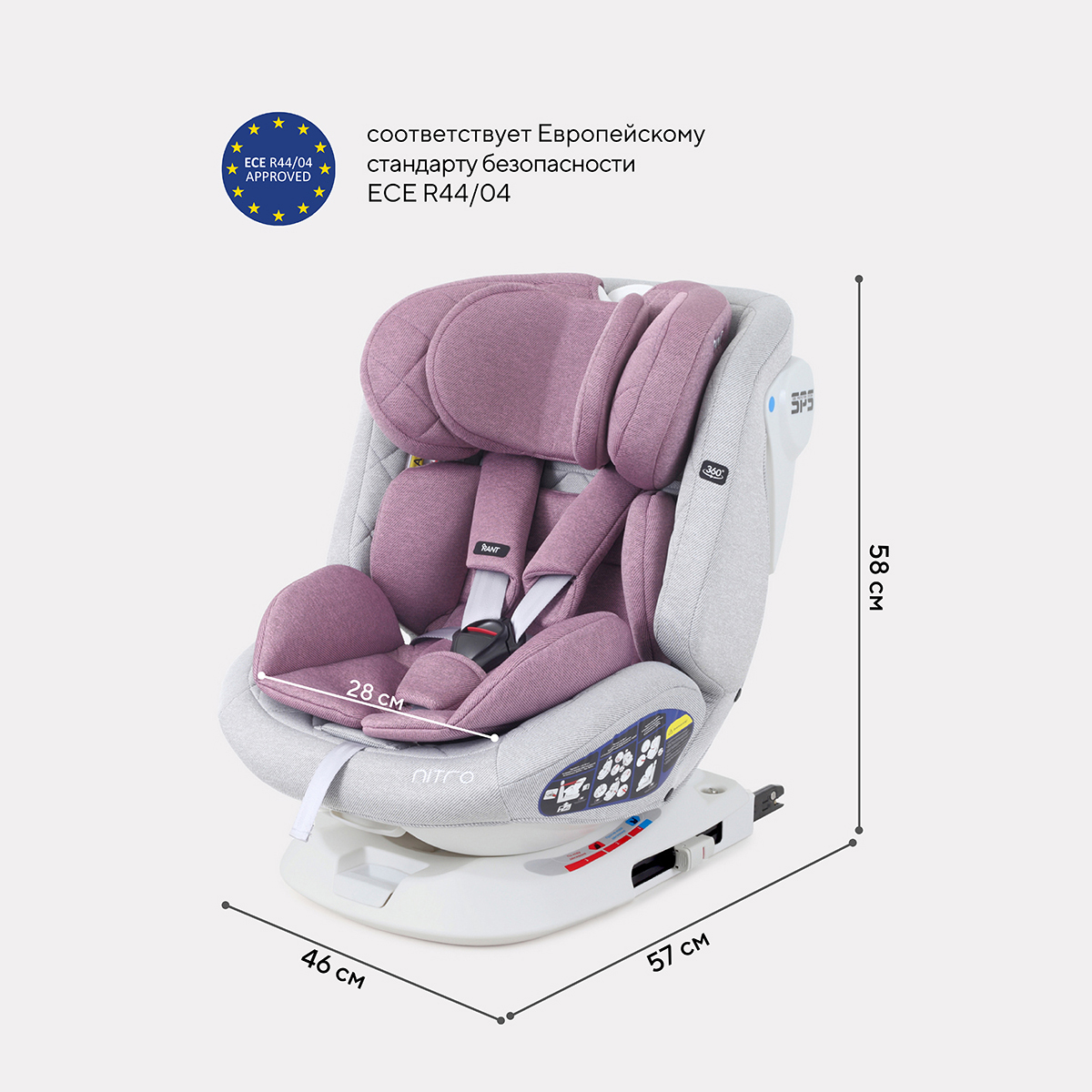 Автокресло Rant Nitro Isofix 0+/1/2/3 (0-36 кг) - фото 2