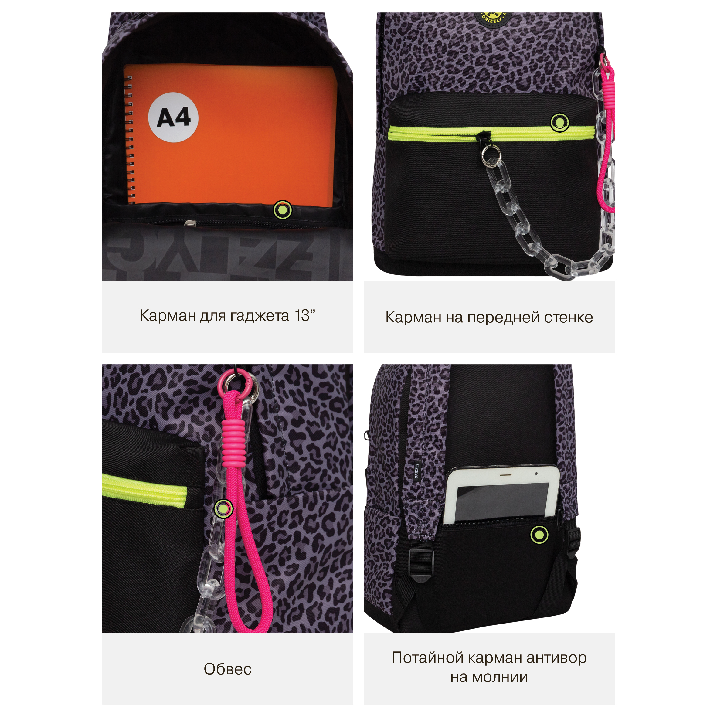 Рюкзак Grizzly для девочки - фото 12