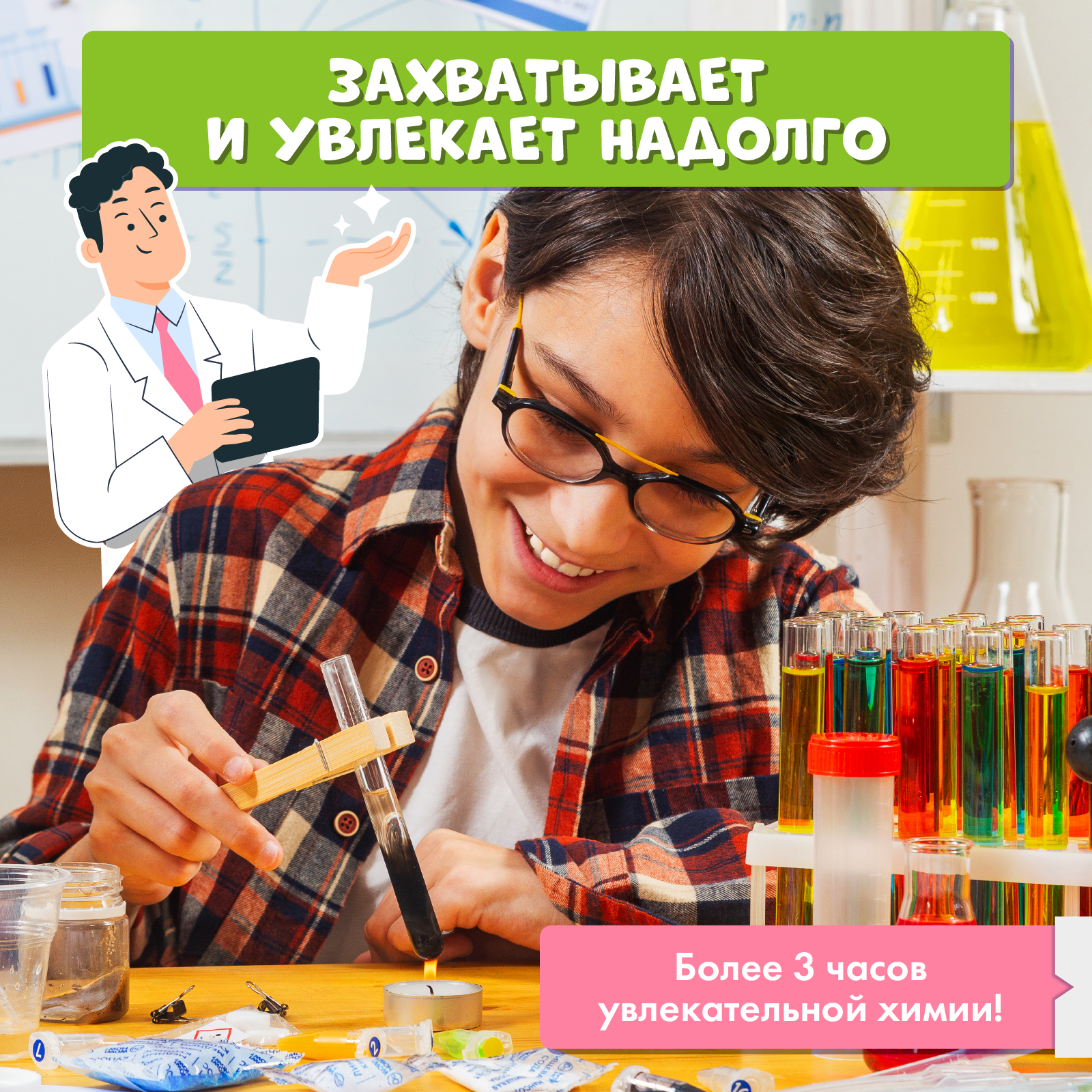 Набор для опытов WOW! HOW? Юный химик - фото 8