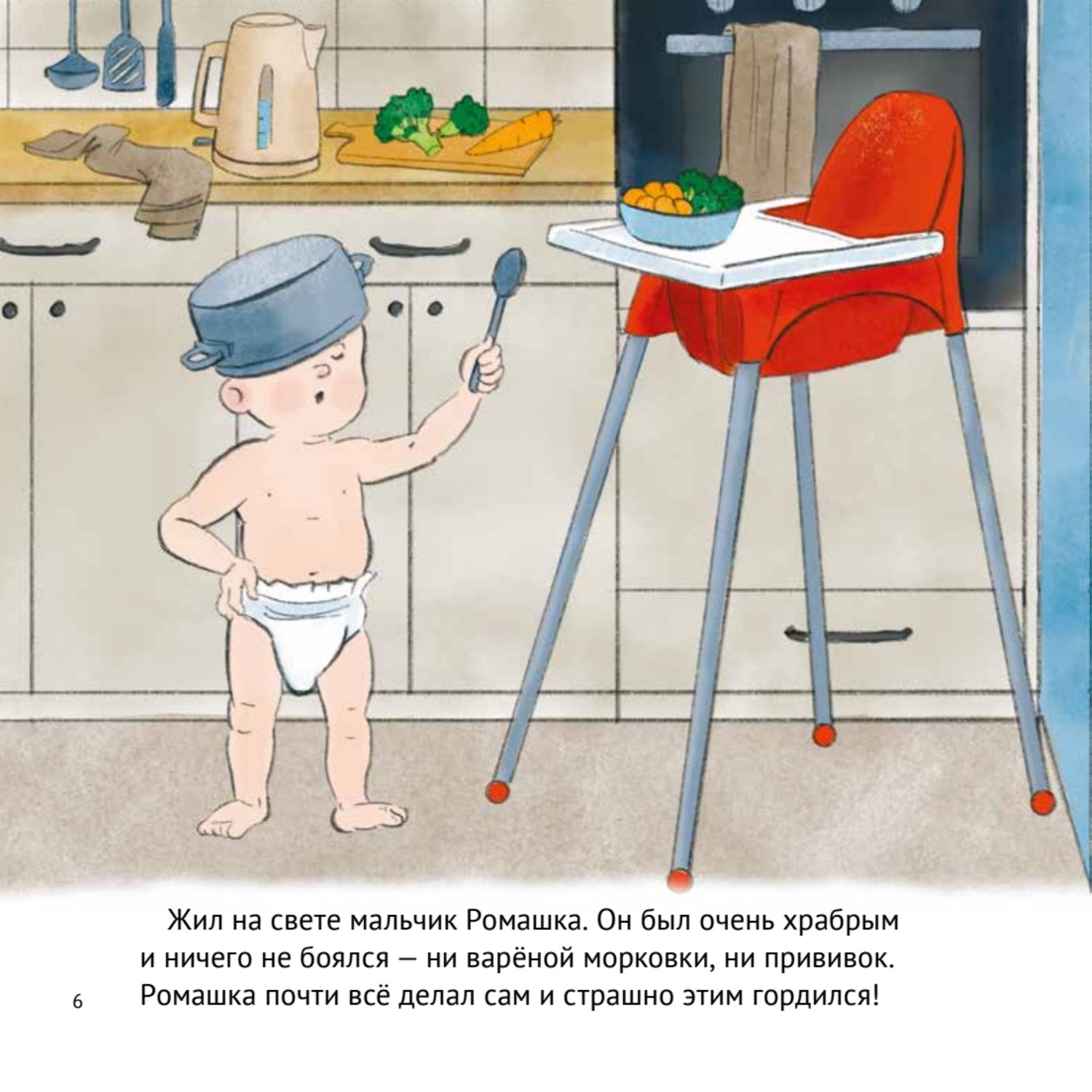 Книга ПИТЕР Малыш пора на горшок Сказка о приучении к горшку - фото 3