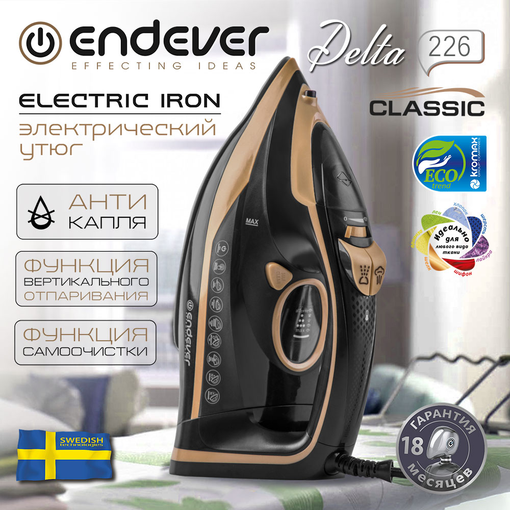 Утюг ENDEVER Delta-226 - фото 1