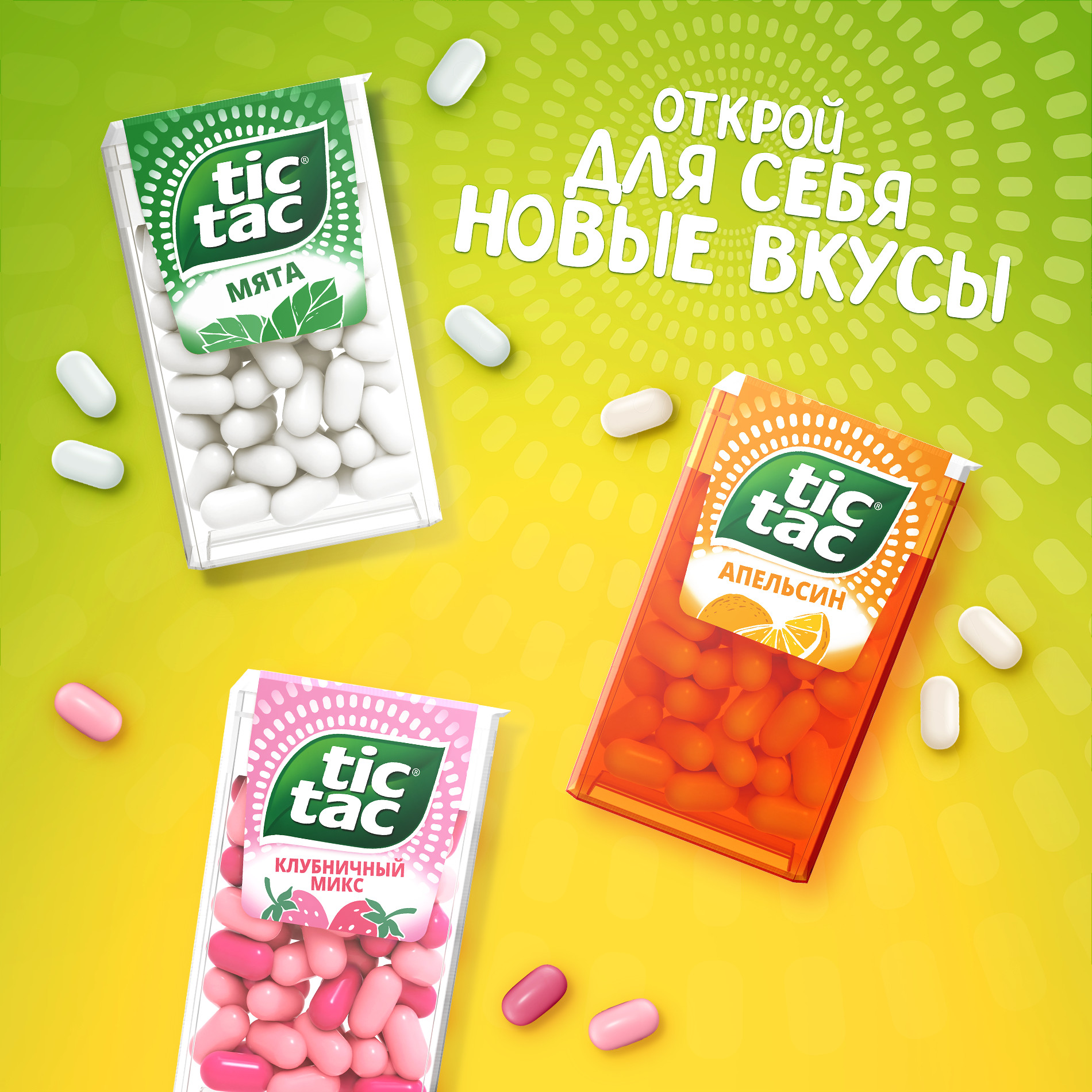 Драже Tic Tac цитрусовый микс 16г - фото 10