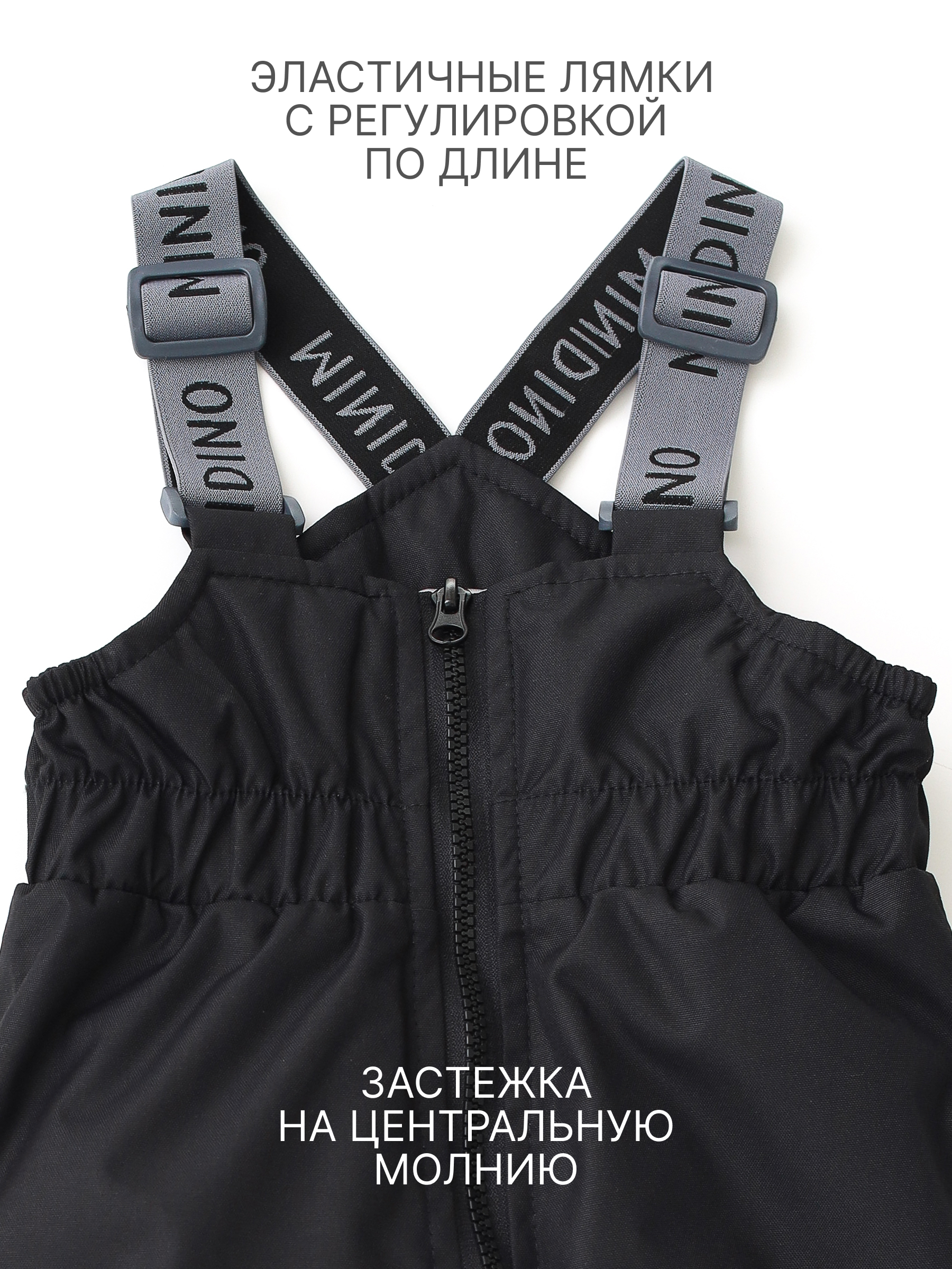 Полукомбинезон MINIDINO MDD1-IM001/0Полукомбинезон демисезонный черный - фото 6