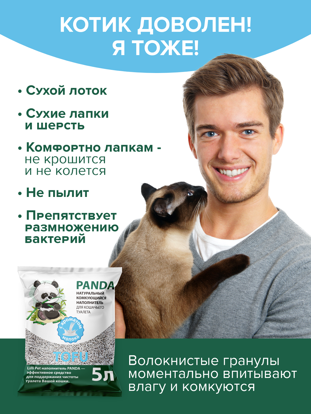 Наполнитель Lilli Pet 5 л комкующийся, растительный - фото 2