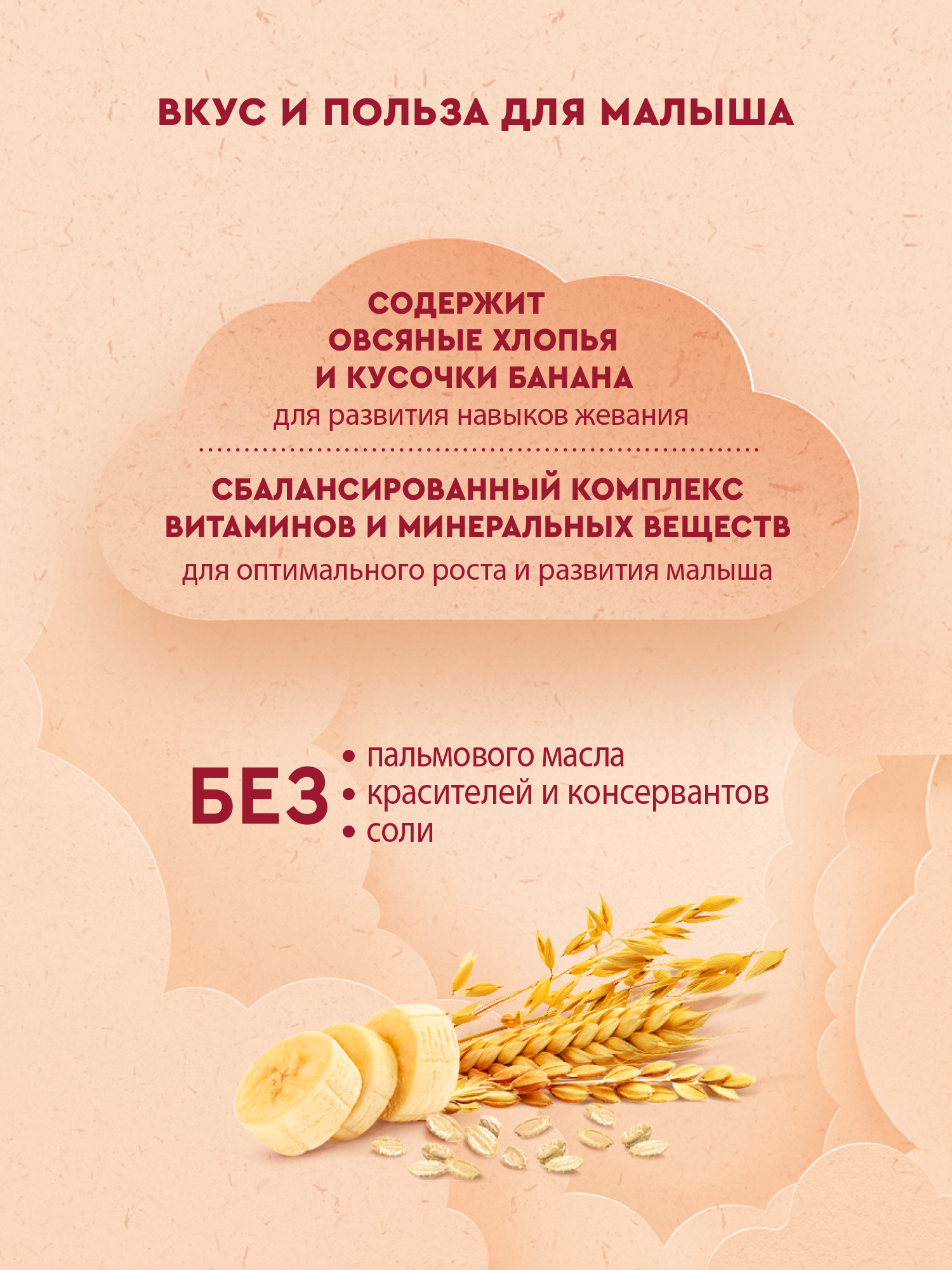 Каша молочная Винни 3 злака с овсяными хлопьями и кусочками банана 200г - фото 4