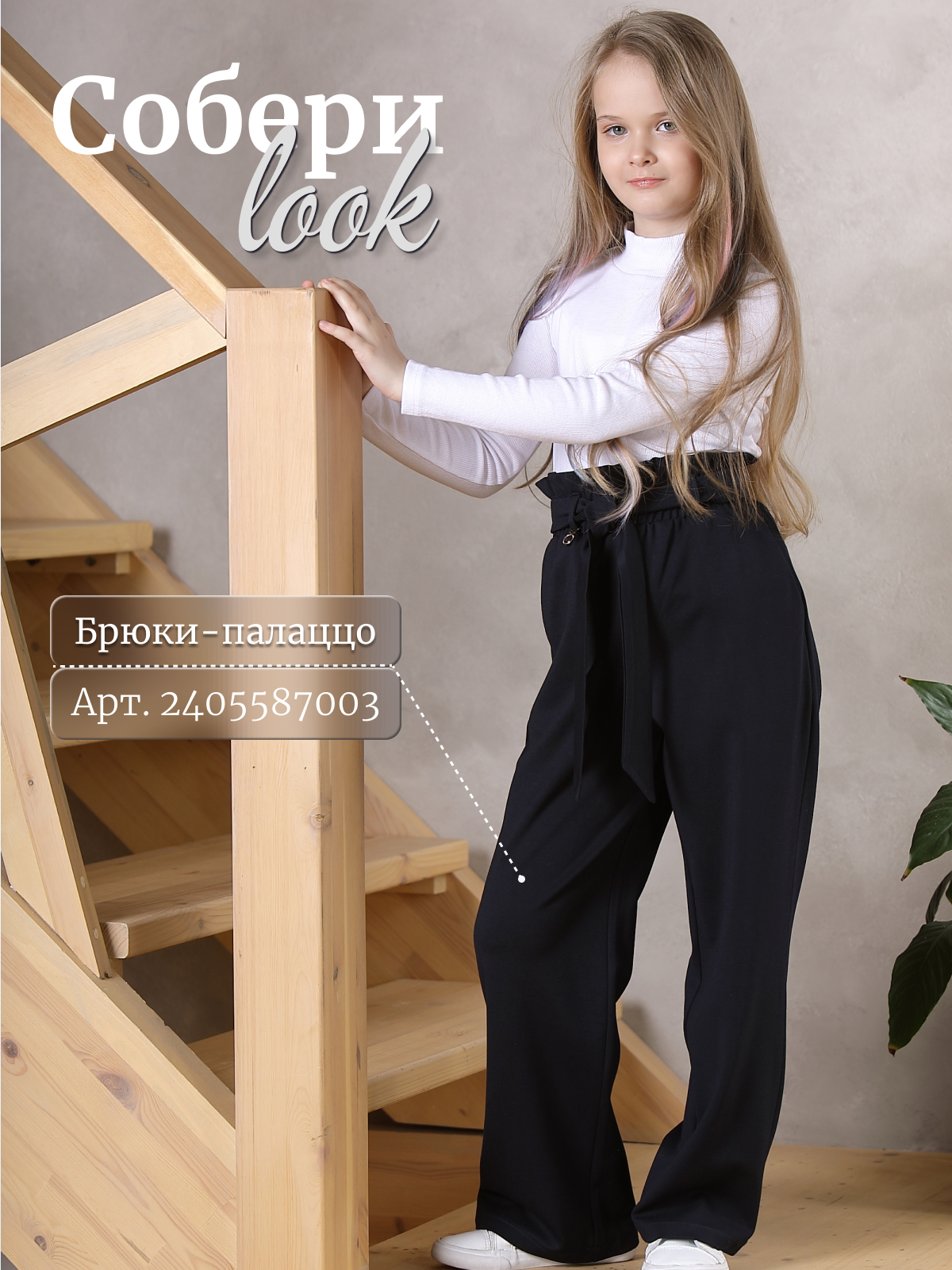 Водолазка GOJO 315белый - фото 6
