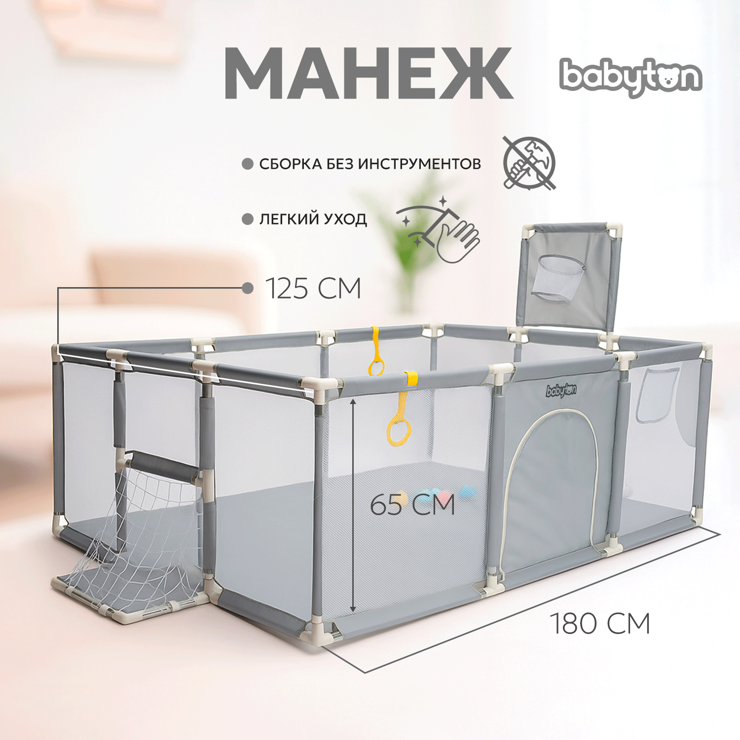 Манеж Babyton Play Free CE-2099A - фото 2