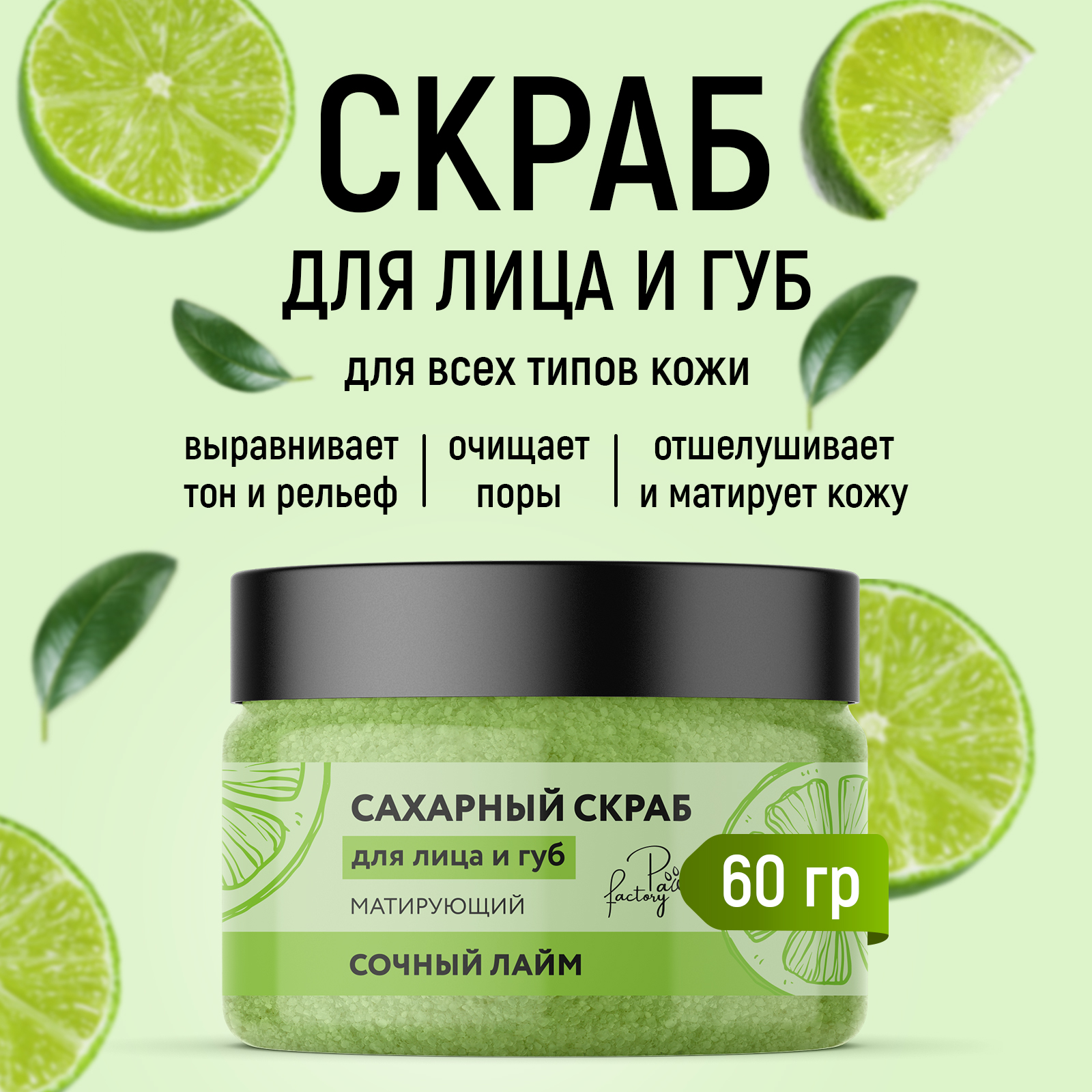 Скраб PAW FACTORY 60 мл - фото 1