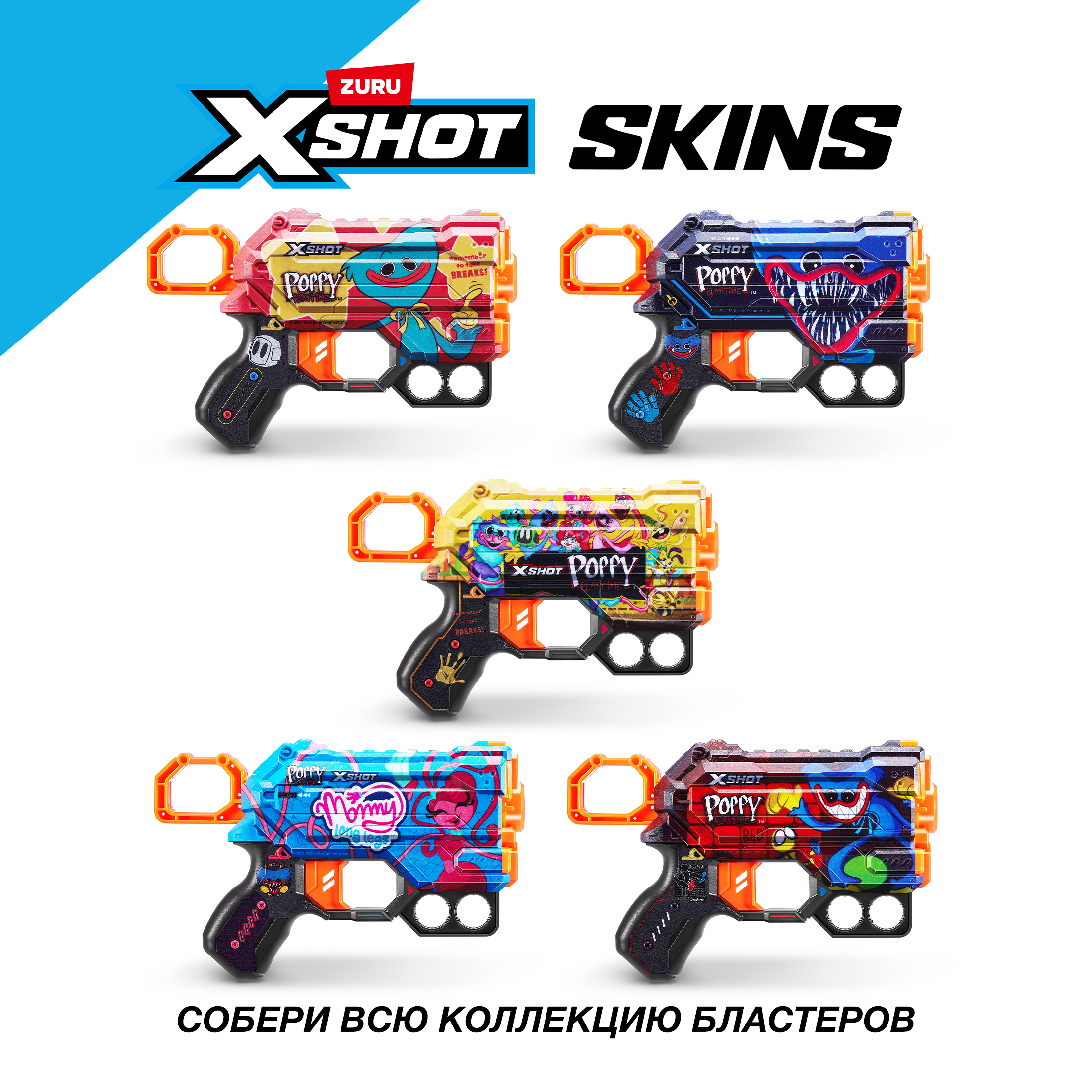 Бластер Zuru XSHOT  Skins в ассортименте - фото 6