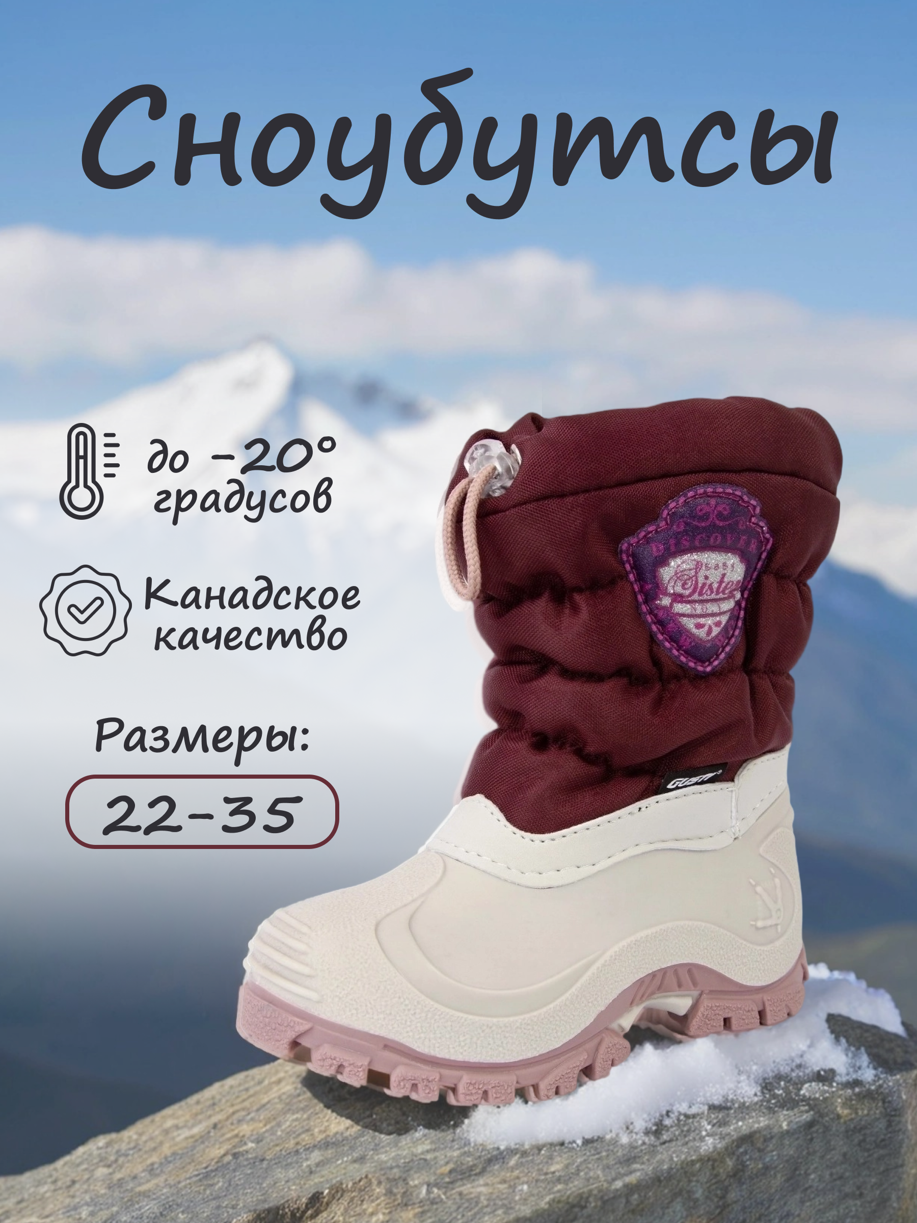 Сноубутсы GUSTI F09768AGUSA3705229 - фото 2