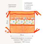 Органайзер Чудо-чадо для кроватки и ванной Капитошка мишки/оранжевый