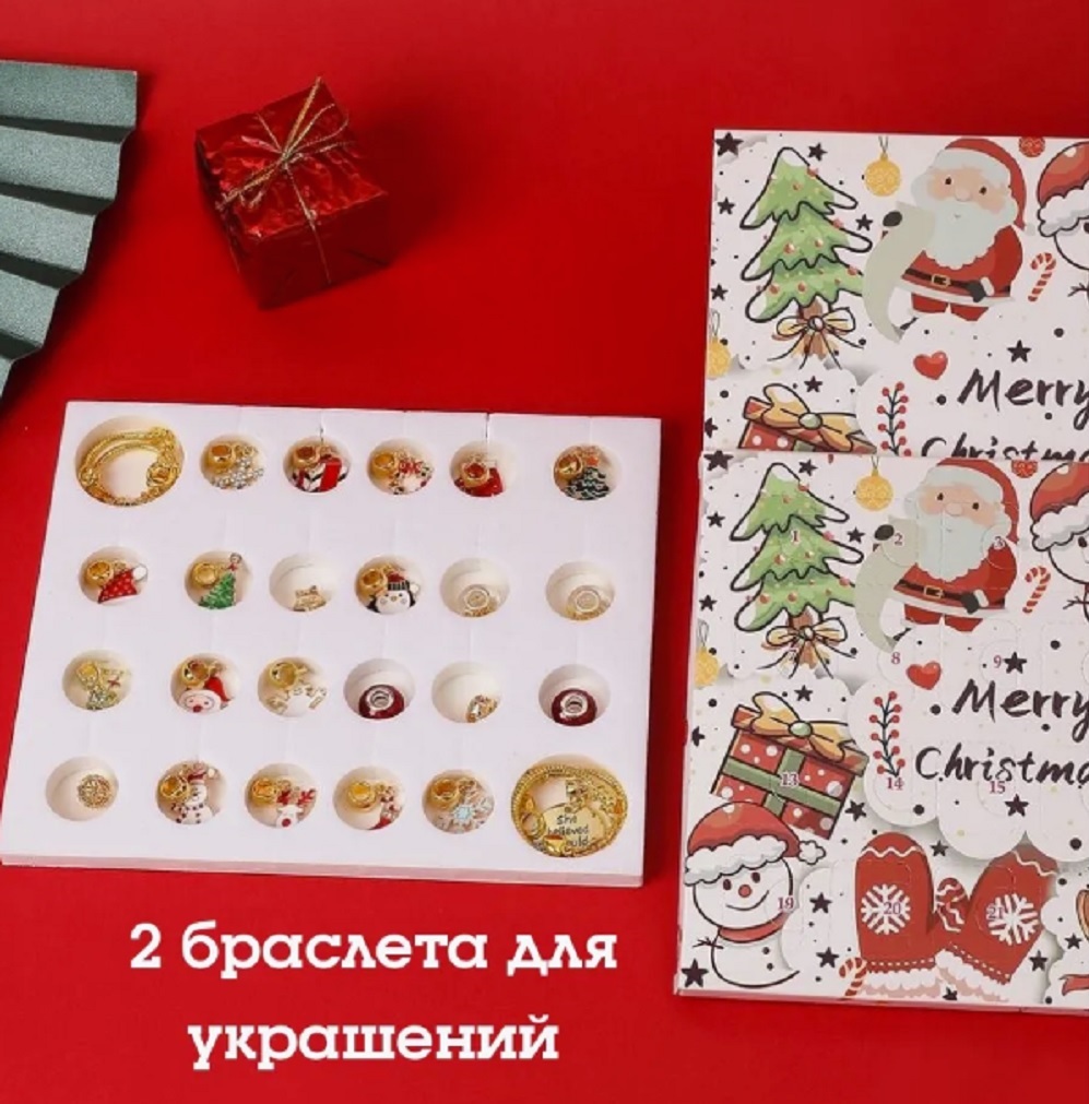 Набор для творчества ТОТОША плетение новогодний Адвент календарь - фото 9