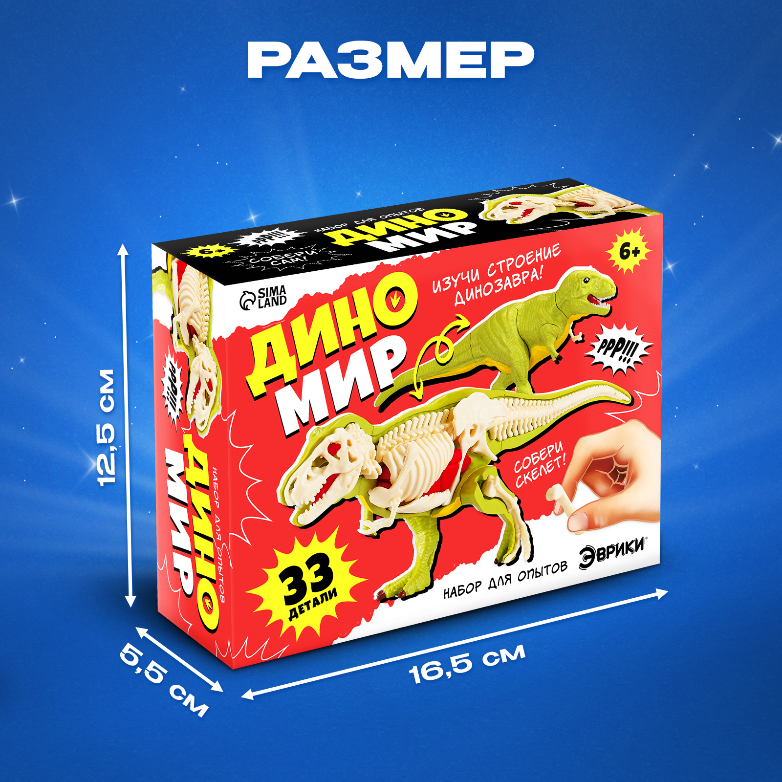 Набор для опытов Эврики - фото 4