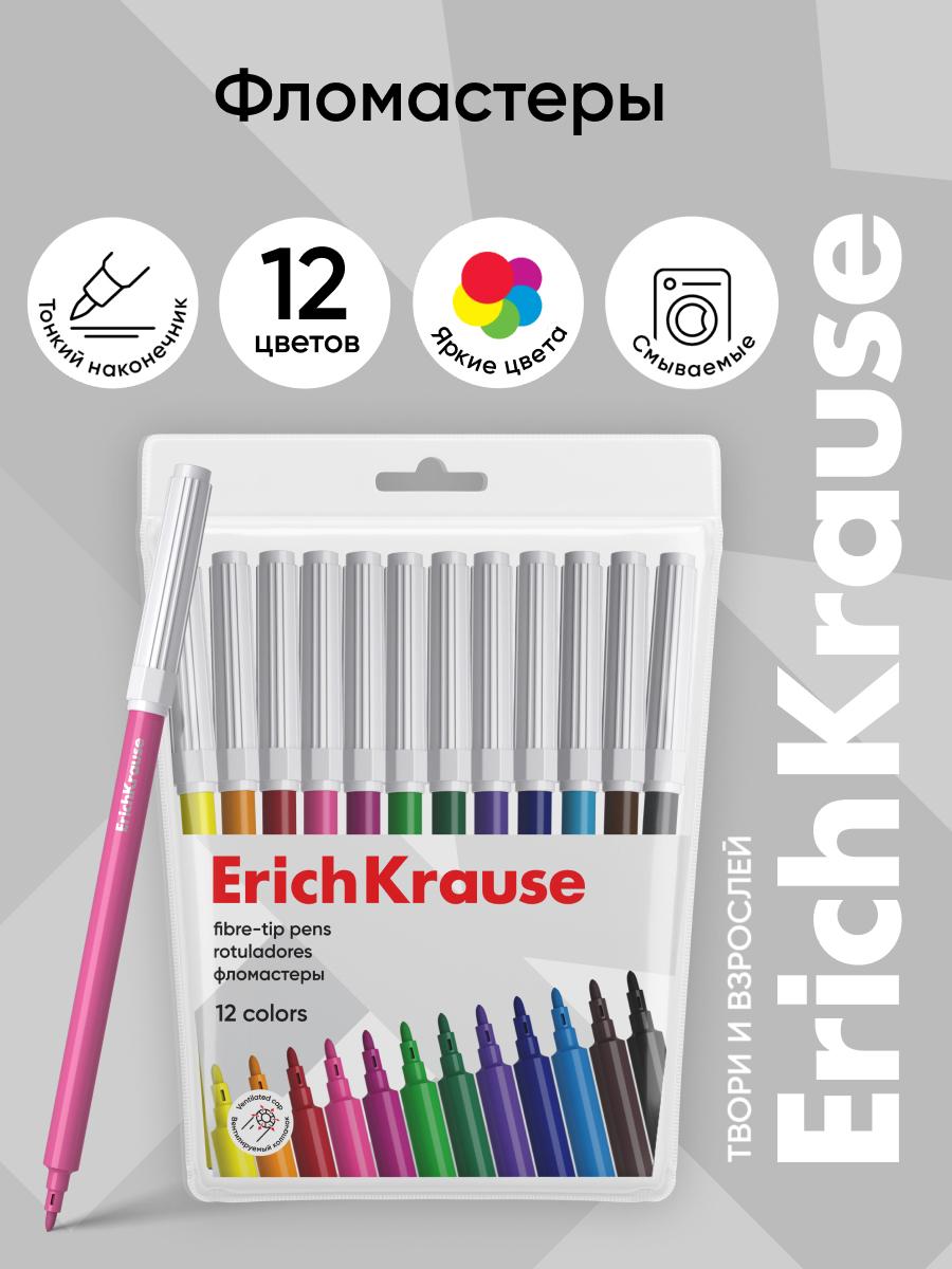 Фломастеры ErichKrause 12 шт. - фото 1