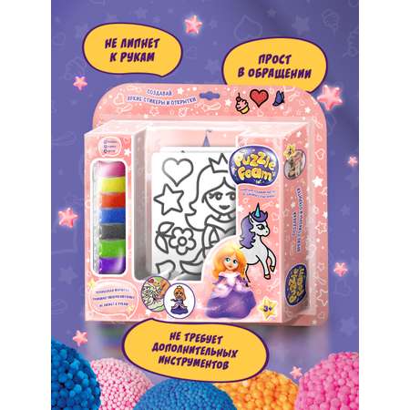 Пластилин Puzzle Foam шариковый