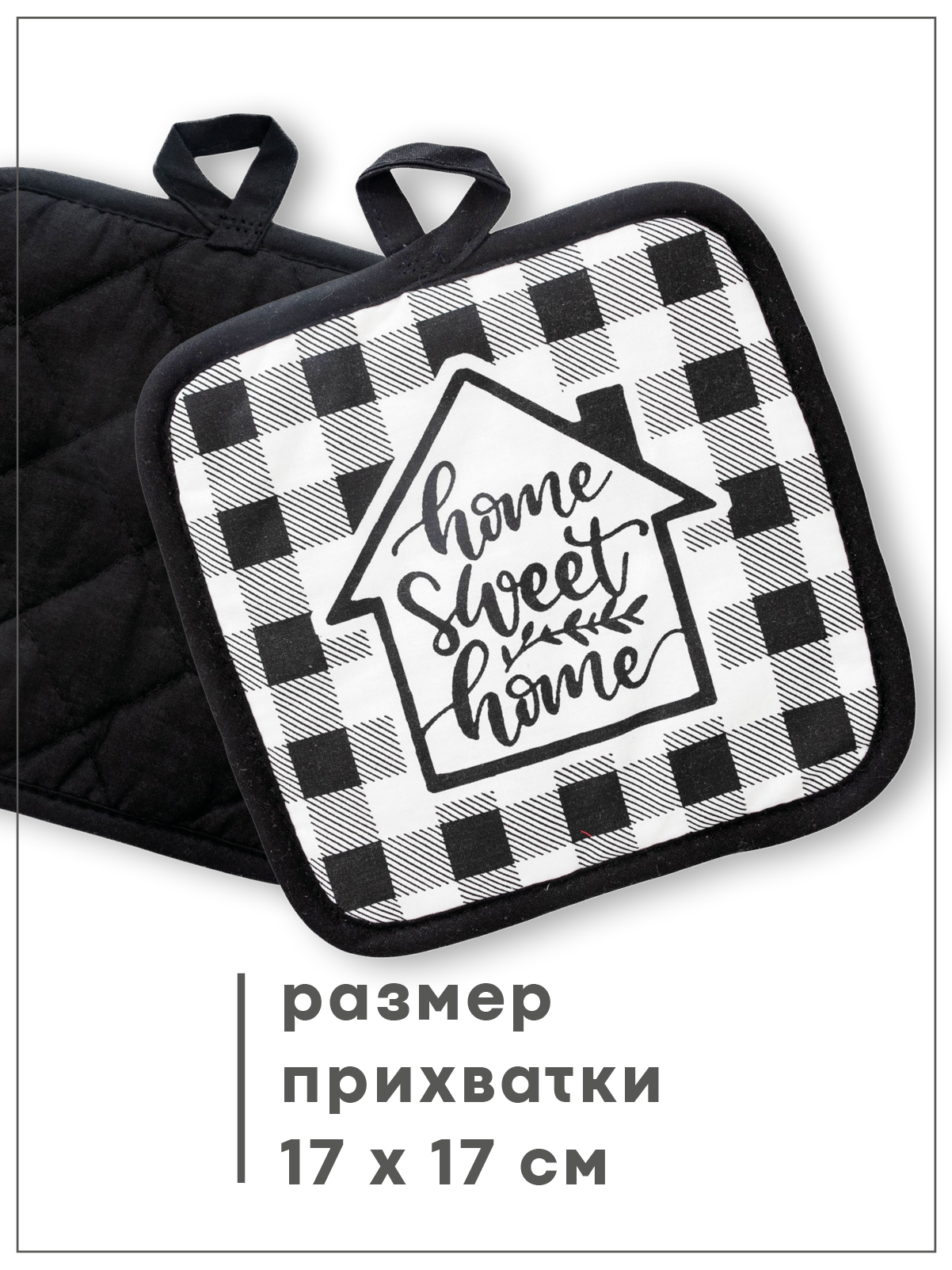 Набор прихваток Wellness Клетка - фото 2