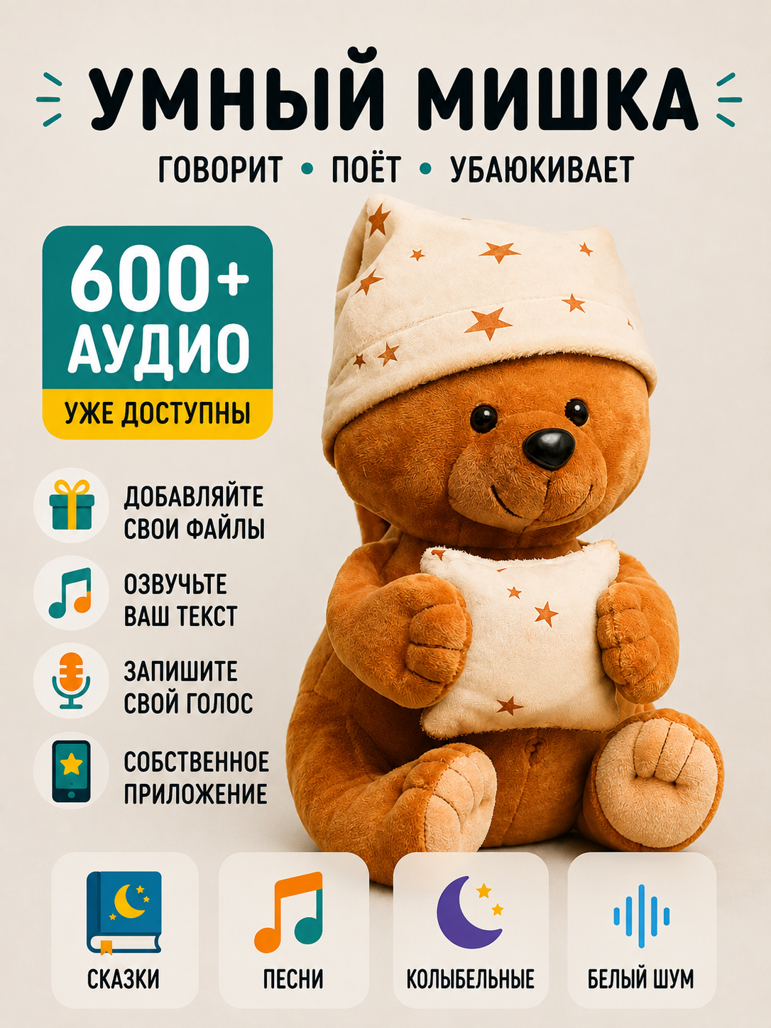Мягкая игрушка ДРУГ ЕНОТ Мишка - фото 1