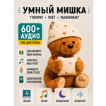 Мягкая игрушка ДРУГ ЕНОТ Мишка