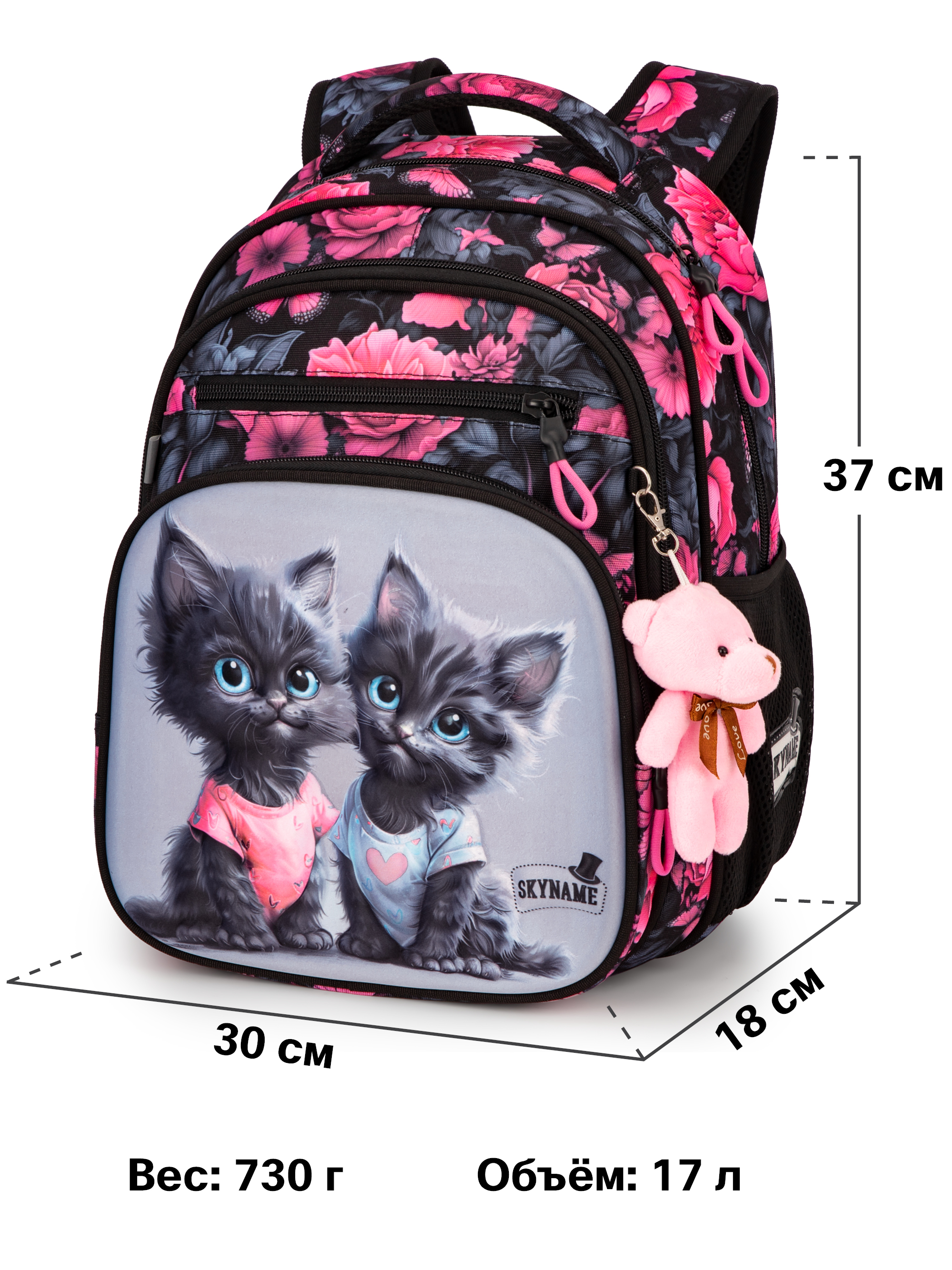 Рюкзак SkyName - фото 13