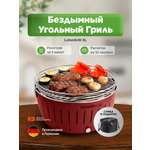 Гриль LotusGrill Classic Hybrid 34 см огненно-красный