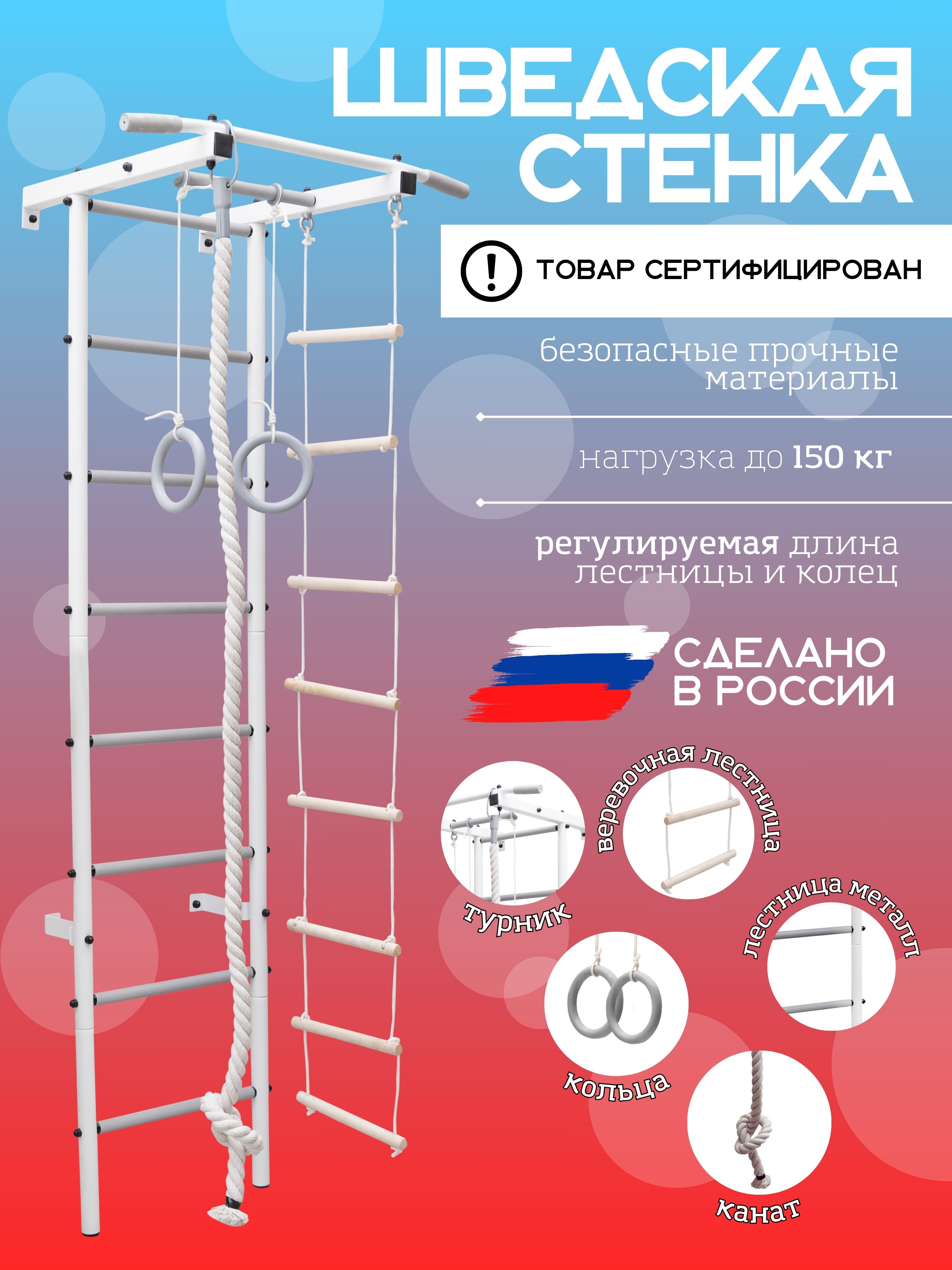 Шведская стенка Солдис Шведская стенка детская спортивный комплекс ENERGY kids - фото 1