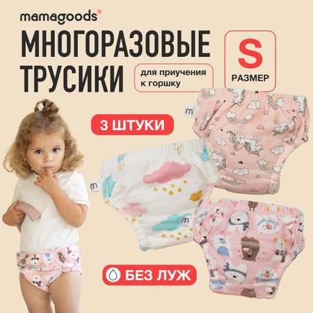 Трусики Mamagoods (7-11 кг) 3 шт.