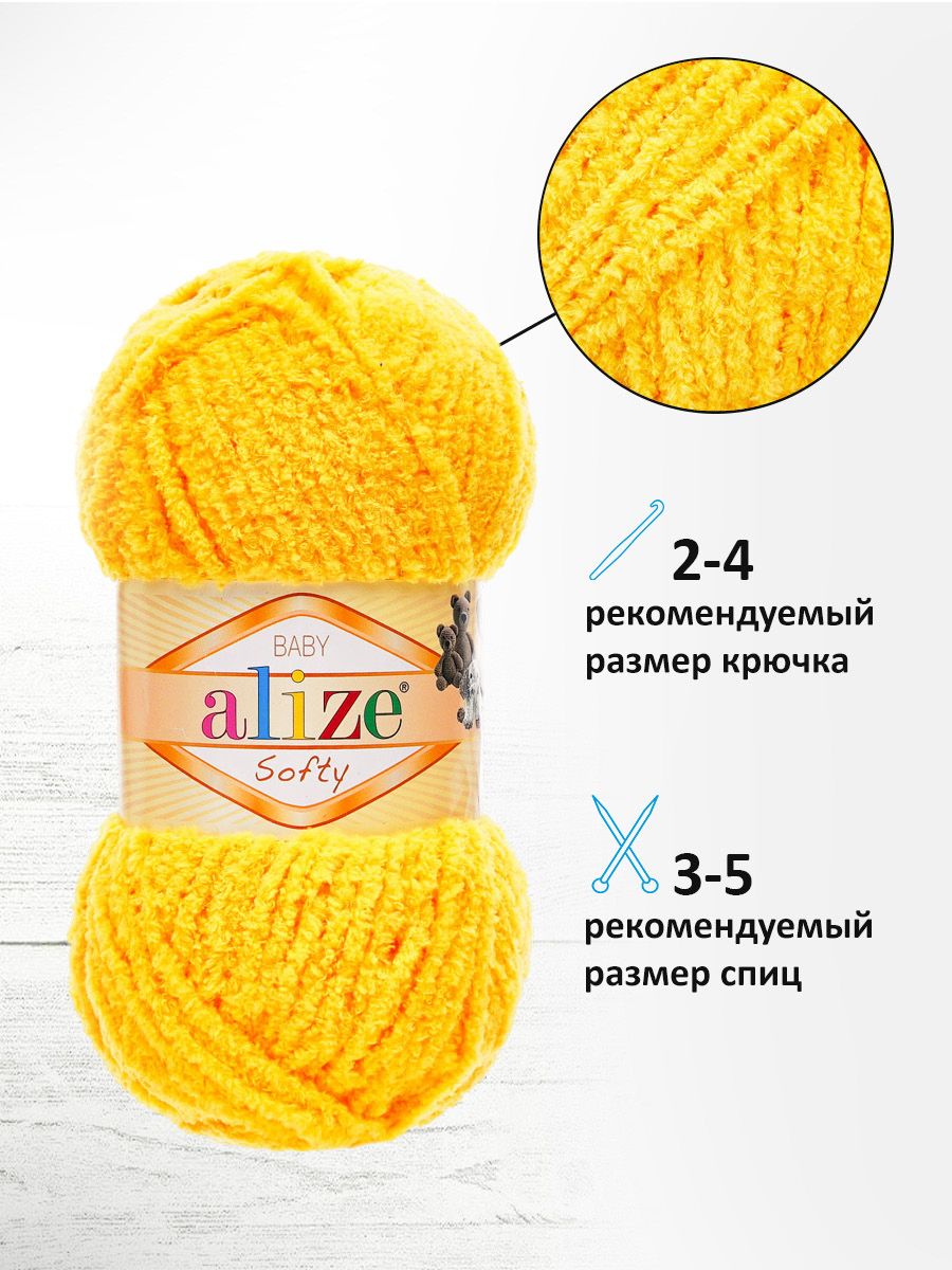 Пряжа для вязания Alize softy 50 гр 115 м микрополиэстер мягкая фантазийная 216 желтый 5 мотков - фото 2