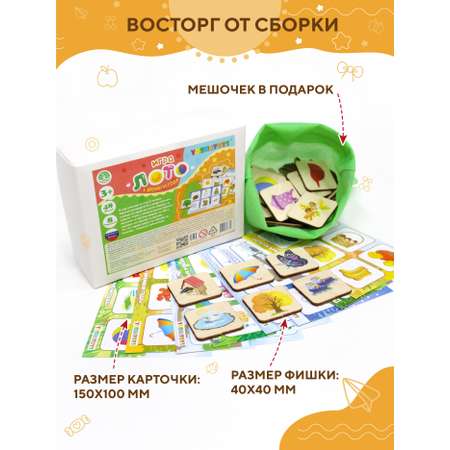 Настольная игра YOSHATOYS