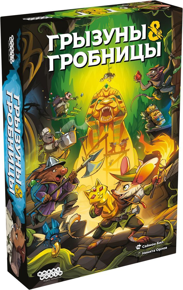 Настольная игра Hobby World Грызуны и гробницы - фото 1