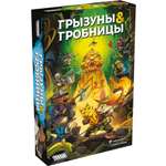 Настольная игра Hobby World Грызуны и гробницы