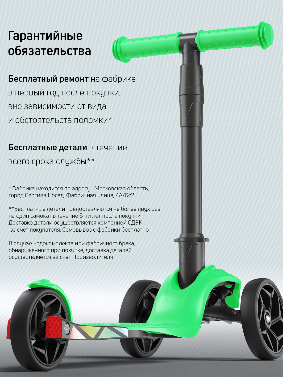 Самокат Buggy Boom трехколесный - фото 12