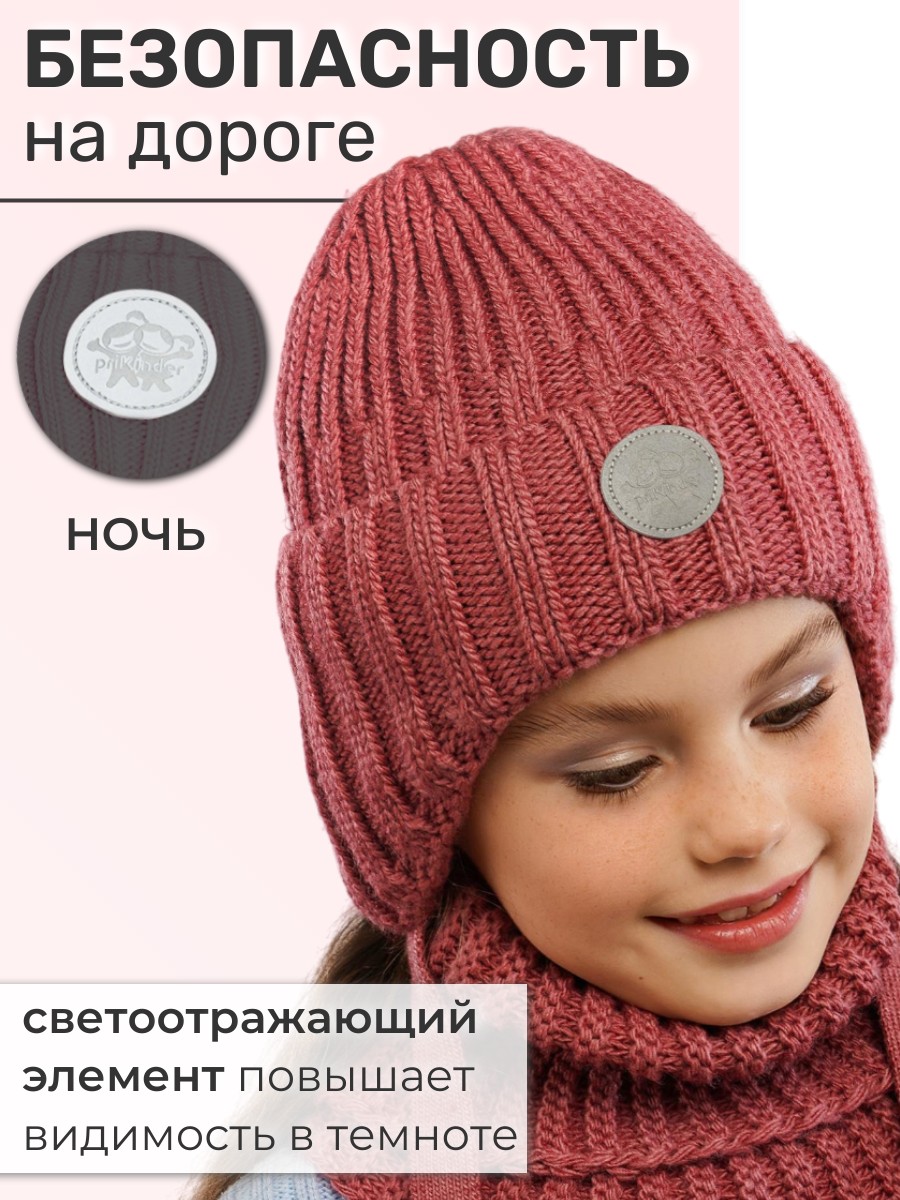 Шапка и снуд ПриКиндер U-W_234170 Цвет: Ягодный - фото 4