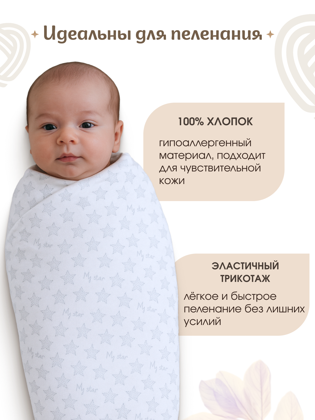 Пелёнка inlovery трикотаж 90х120 см 2 шт. - фото 4