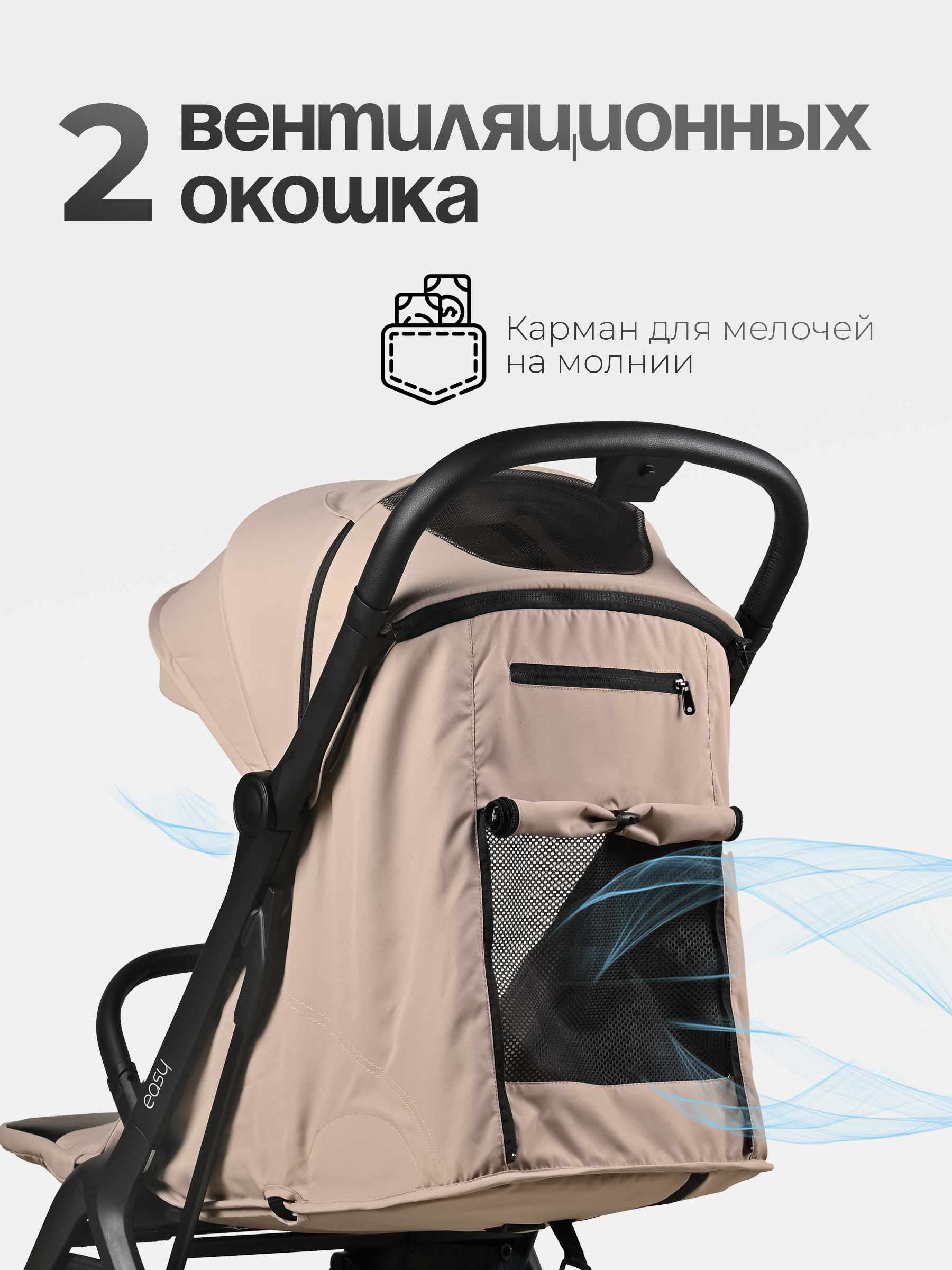 Коляска прогулочная Tomix Easy бежевый - фото 11