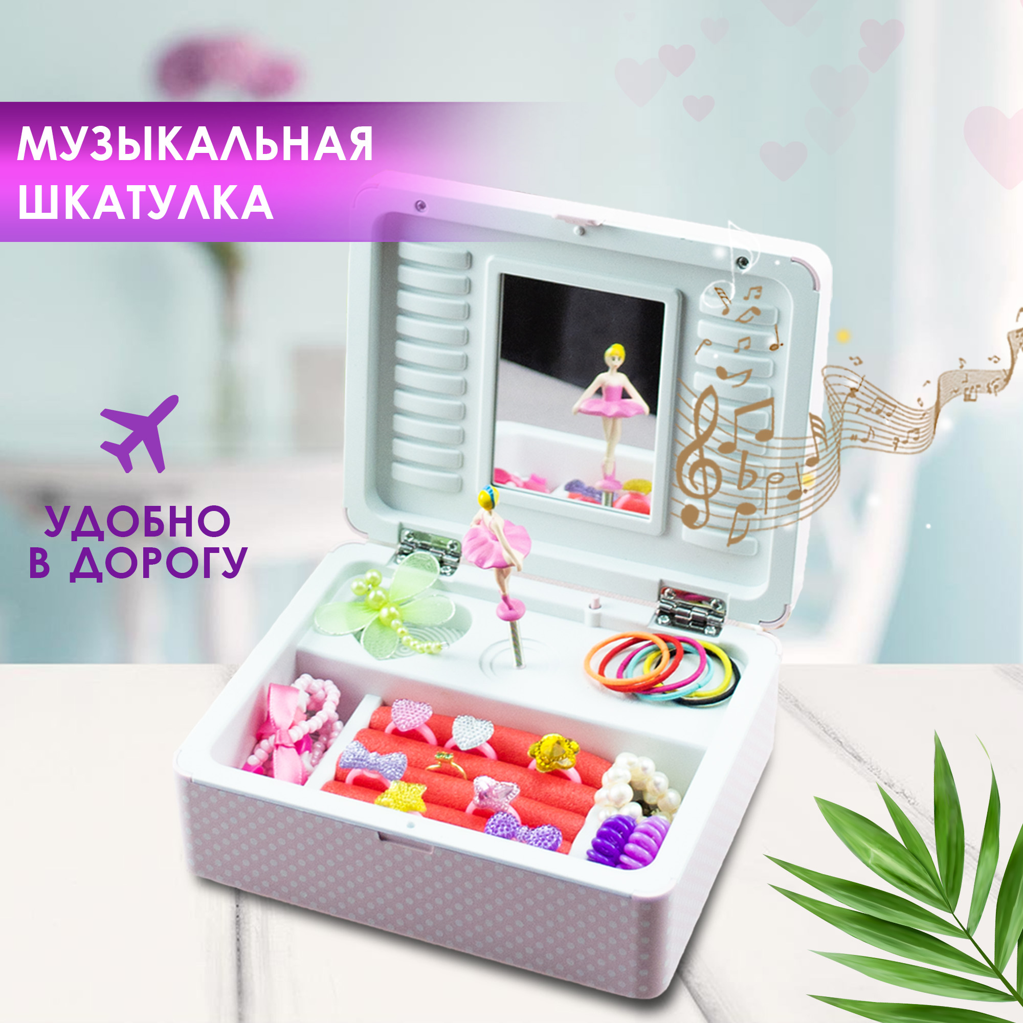 Детская шкатулка для украшений Chilink Музыкальная заводная - фото 9