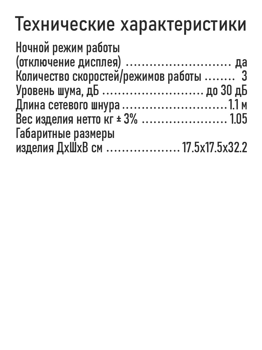 Увлажнитель воздуха ультразвуковой STINGray ST-HF506B карбон верхний залив антивирусная УФ - лампа - фото 4