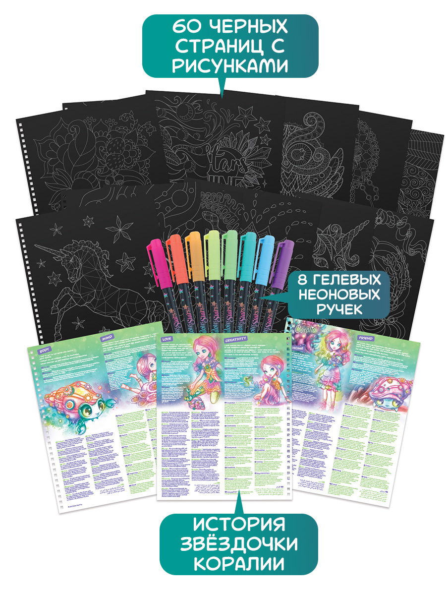 Набор для рисования Nebulous Stars - фото 4