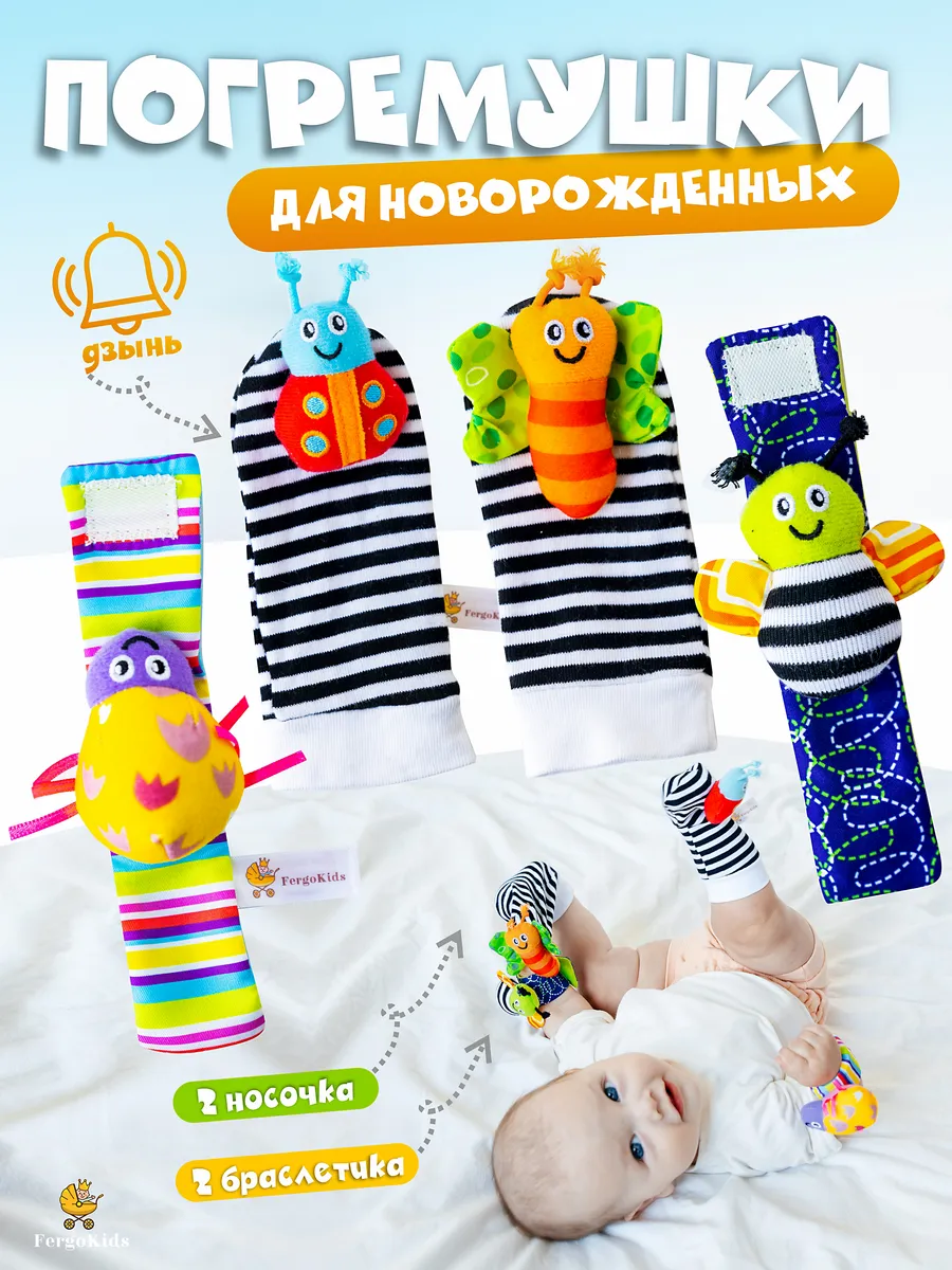 Игрушка FergoKids погремушка - фото 1