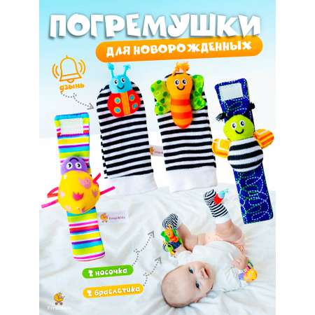 Игрушка FergoKids погремушка