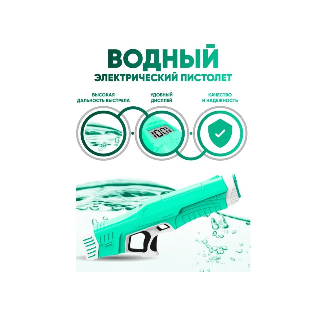 Пистолет водный Бестселлер - фото 3