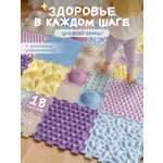 Коврик-пазл Ортодон массажный развивающий детский 26 x 220 см